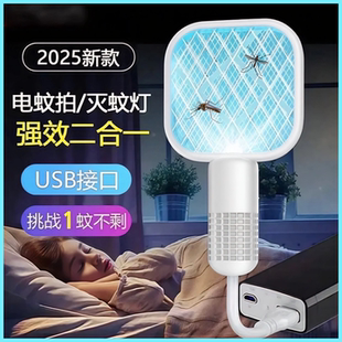 灭蚊灯二合一紫光诱蚊家用驱蚊器便携户外强力防护 电蚊拍2025新款