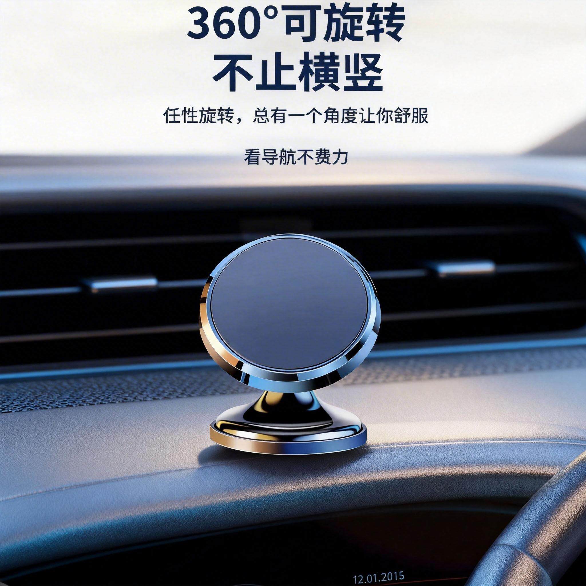 车载磁吸手机支架 强磁稳固 汽车出风口导航专用支撑架汽车内用品