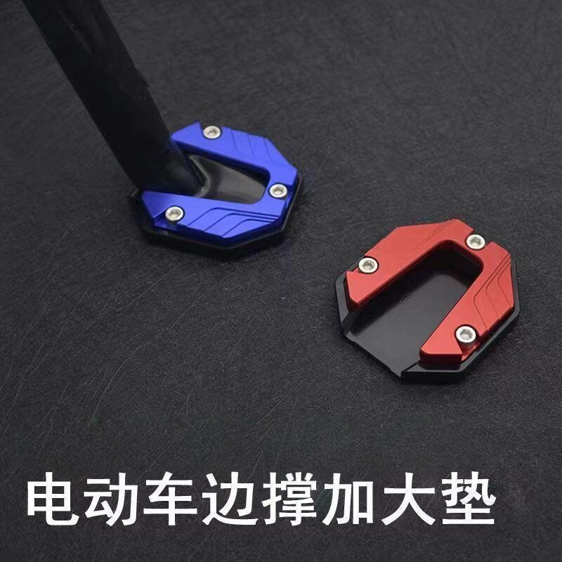 通用加宽防滑侧边撑套