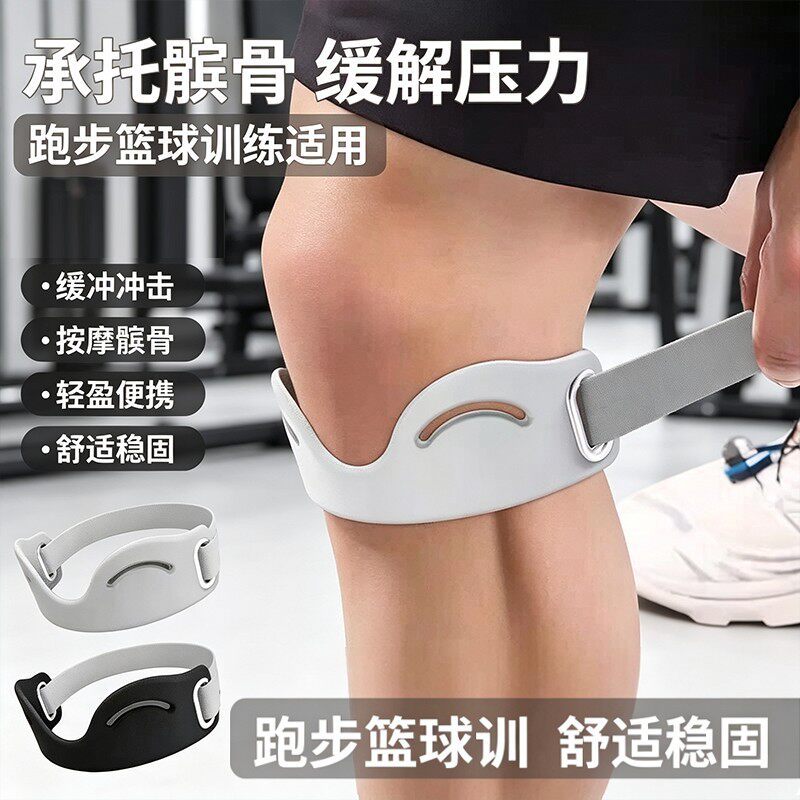 缓震减压硅胶髌骨带轻巧灵活保护髌骨固定韧带专业运动跑步护膝