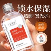 马来西亚甘油补水舒缓保湿 烟酰胺女缓解干燥呵护肌肤水润皮肤