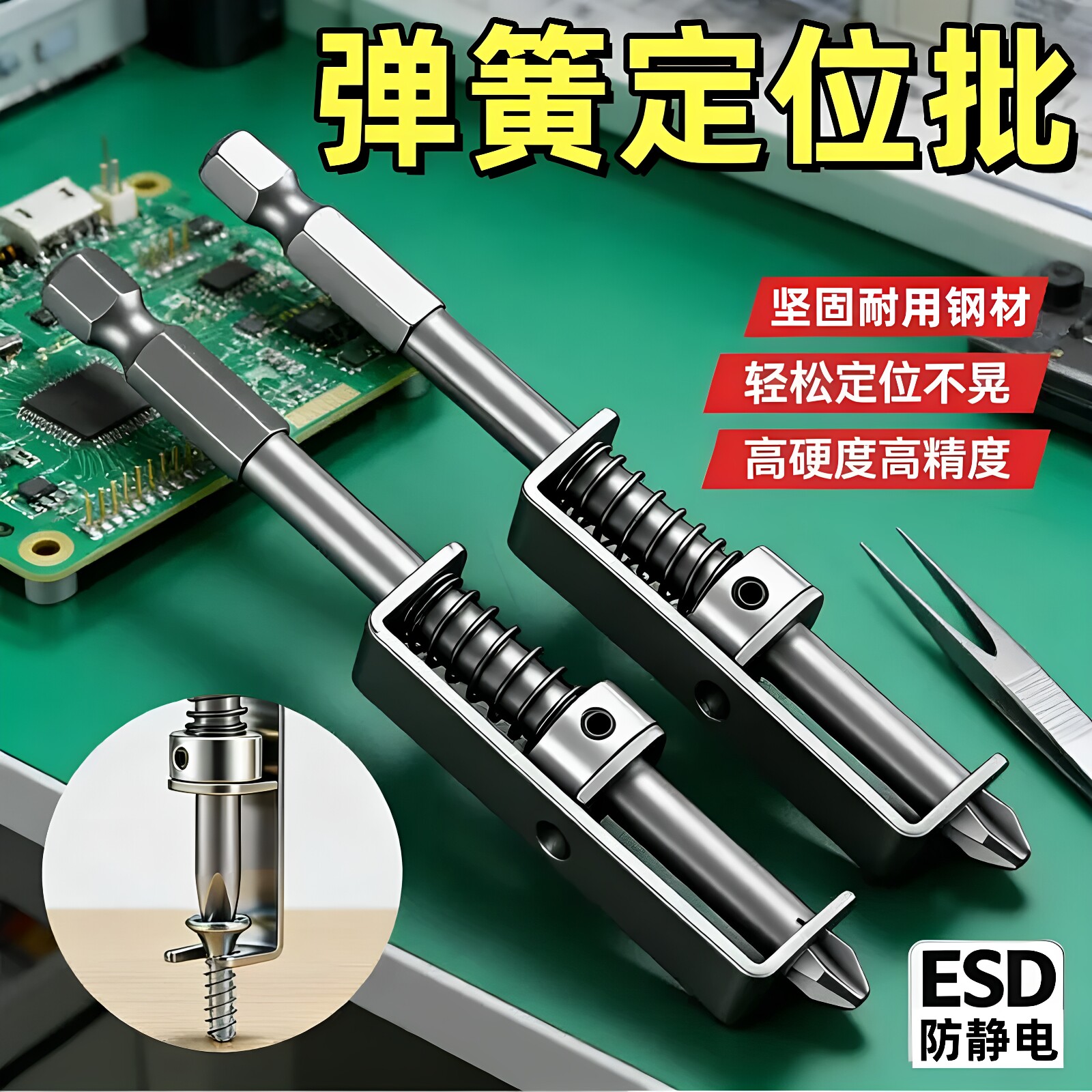手电钻磁性弹簧十字批头防跌落图片