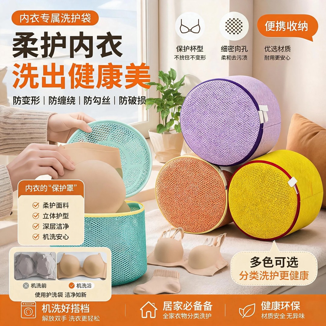 加厚防变形文胸内衣洗衣袋