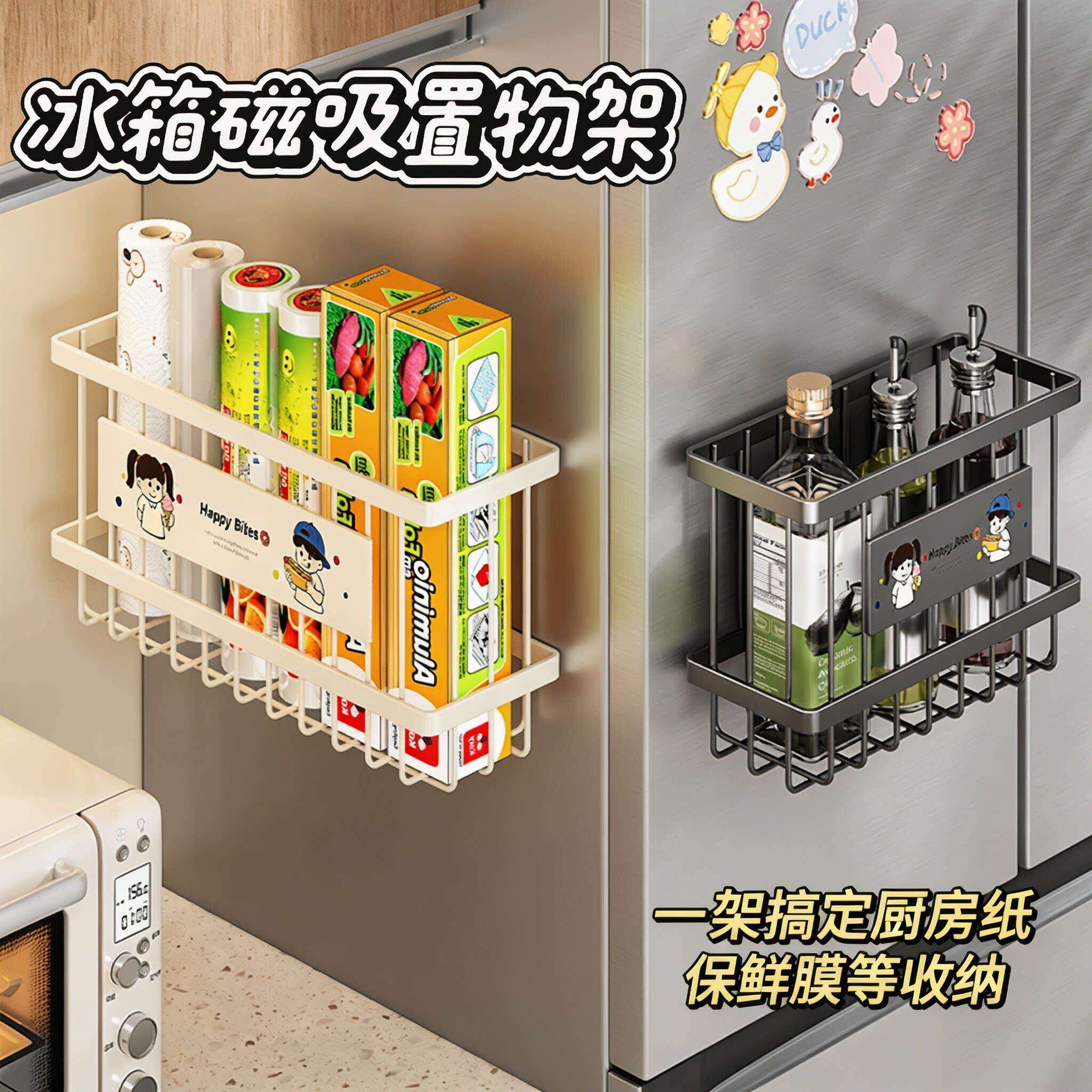 冰箱磁吸侧面壁挂调料瓶收纳架