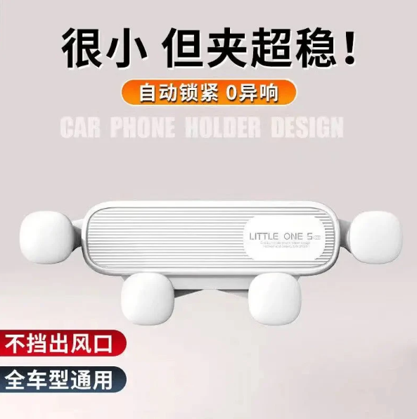 手机车载支架出风口重力式卡扣固定汽车空调2024新款通用导航夹子