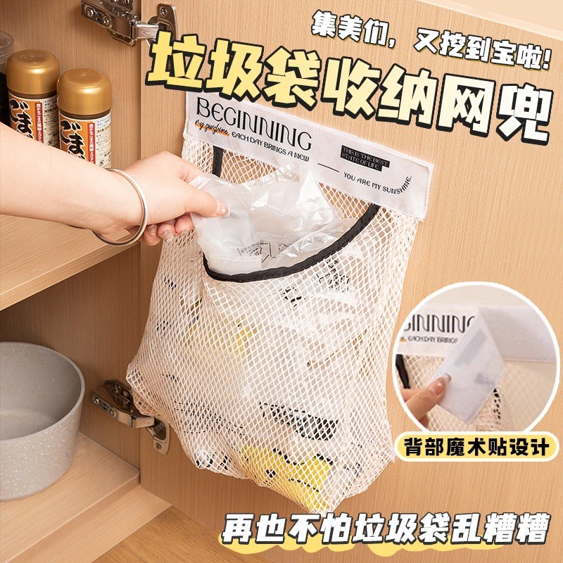 厨房壁挂大容量垃圾袋收纳网兜