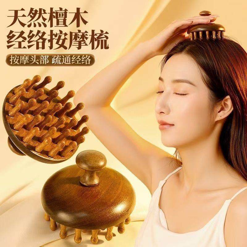 圆盘梳蘑菇梳子通用成人按摩木梳气垫梳檀香梳头养发宽齿疏通女士,家庭/个人清洁工具,梳子/化妆梳/按摩梳,淘宝优惠券,粉丝福利购,淘宝优惠卷