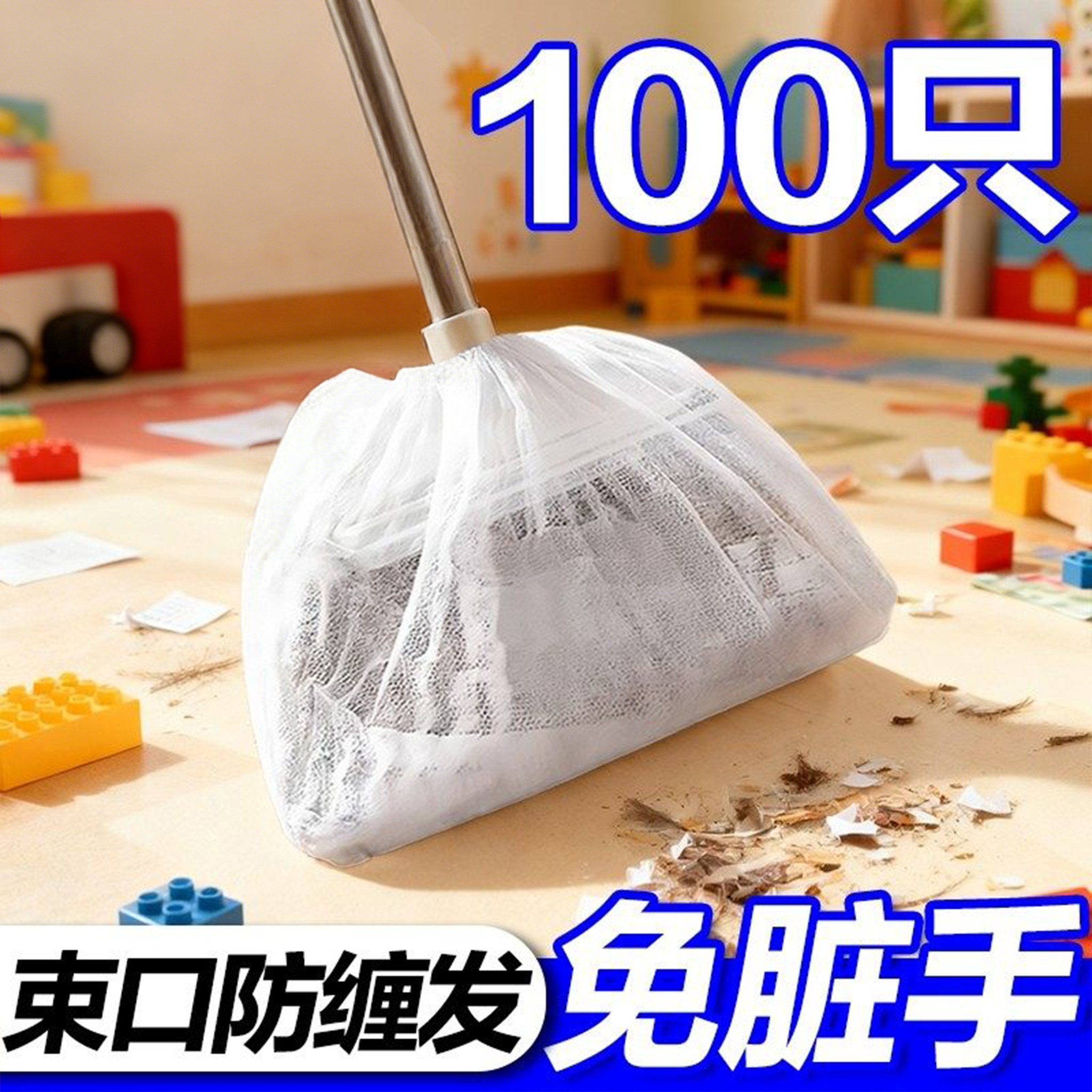 一次性扫把罩除尘套懒人家用缝隙毛发清洁扫灰拖把替换抹布多功能,家庭/个人清洁工具,地板粘尘/粘毛器,淘宝优惠券,粉丝福利购,淘宝优惠卷