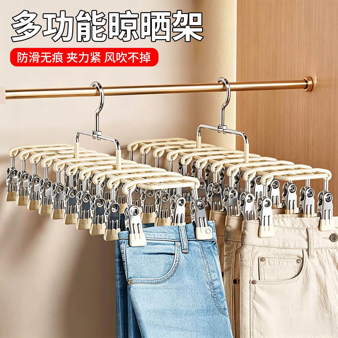 衣柜无痕防滑带夹裤裙架