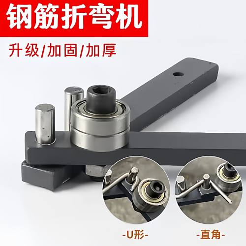 小型手动钢筋铁丝折弯机加厚款