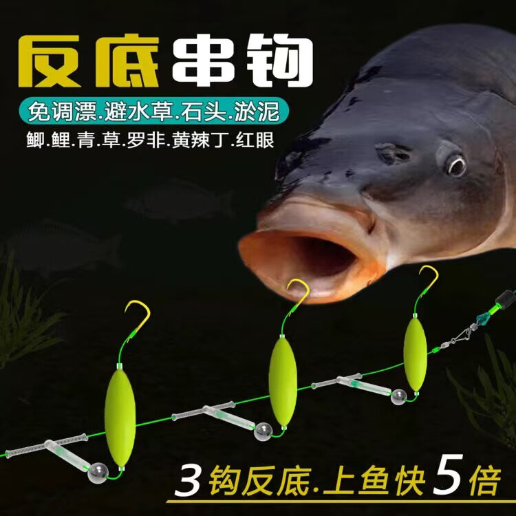 反离底防缠绕抗走水伊势尼串钩