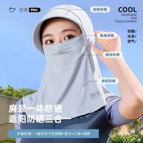冰丝防晒帽子遮脸面罩遮阳帽夏季防紫外线骑车户外护颈防尘太阳帽