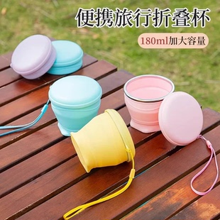 旅行折叠水杯食品级硅胶便携式户外杯子防漏伸缩可折叠压缩漱口杯