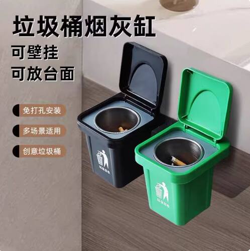 创意带盖防飞烟不锈钢壁挂烟灰缸