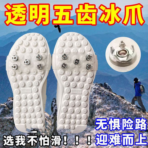 冰爪防滑鞋套冰面雪地防滑鞋套