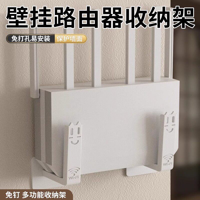 路由器放置架wifi墙壁电视挂墙上机上盒置物收纳盒免打孔托架支架