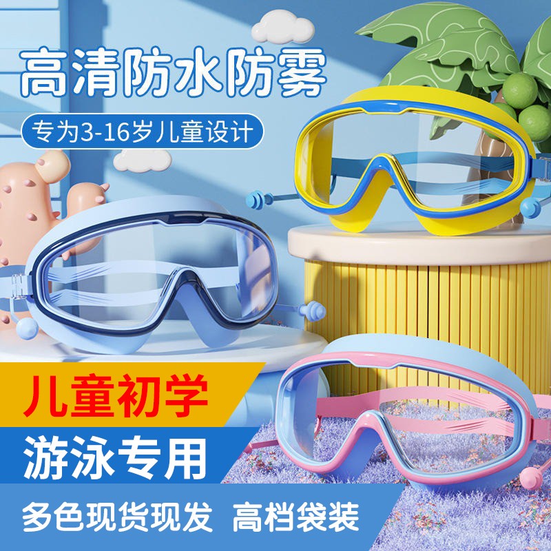 泳镜游泳眼镜防水防雾