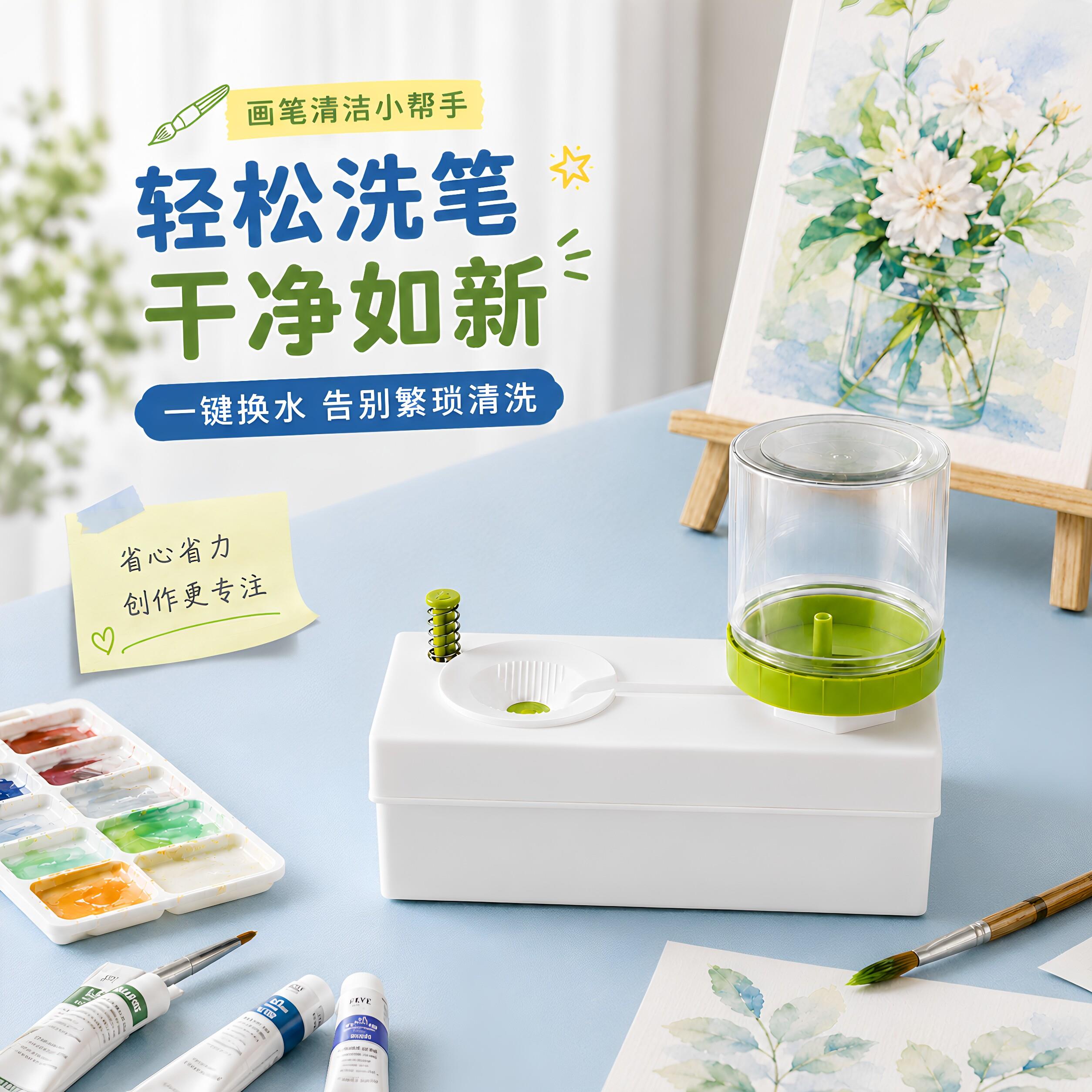 画笔清洗器水彩油画通用