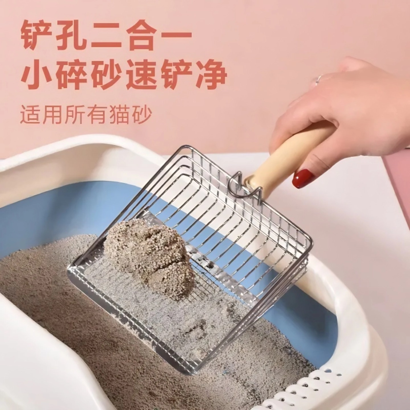 猫砂铲二合一金属不锈钢细孔