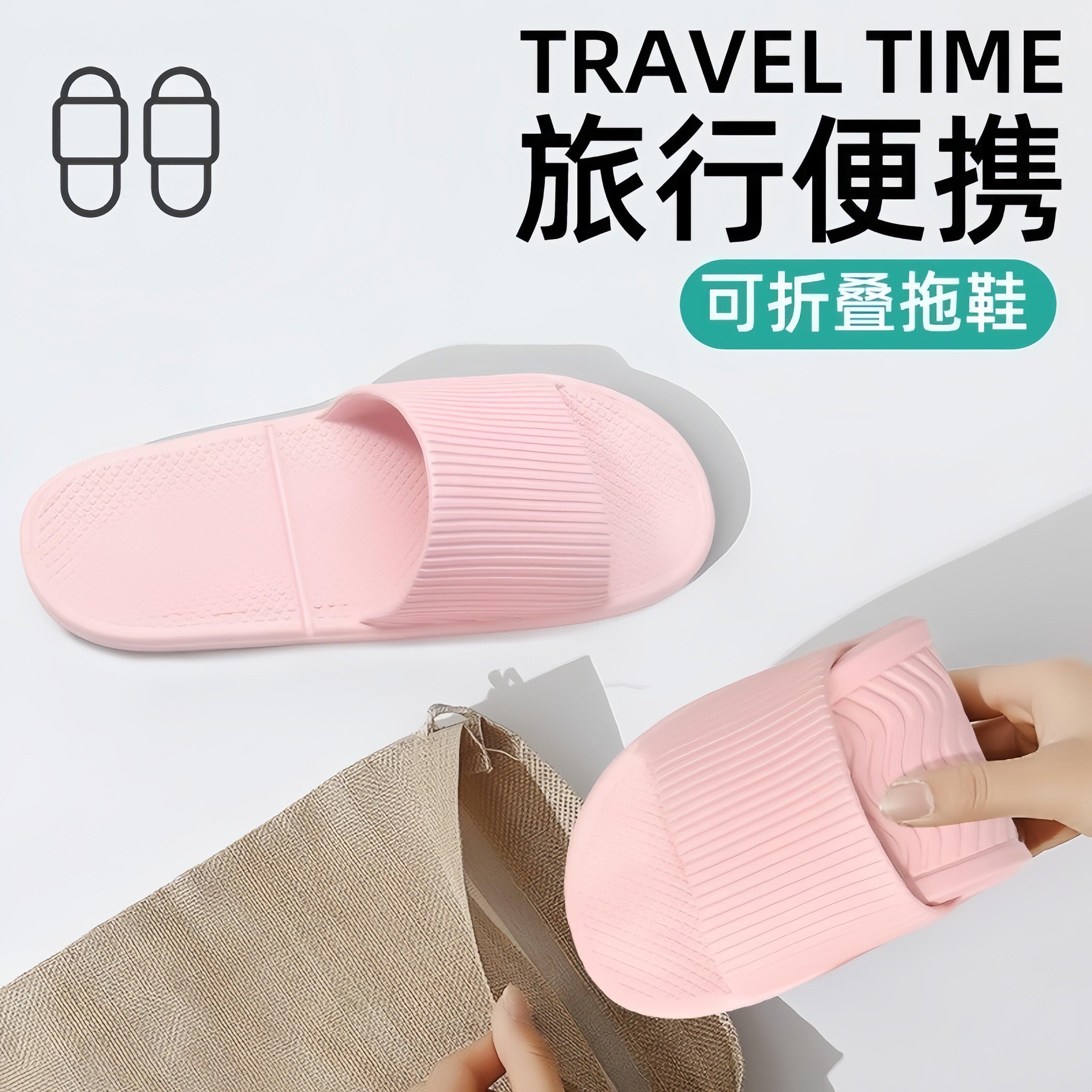 折叠拖鞋女酒店旅行轻便可携式情侣浴室洗澡防滑一次性软底拖鞋男