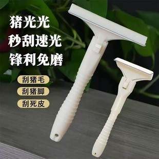 刮猪毛神器刮刀猪光光刮猪毛刀专用刀片刮猪油刀刮猪油猪毛刮毛器