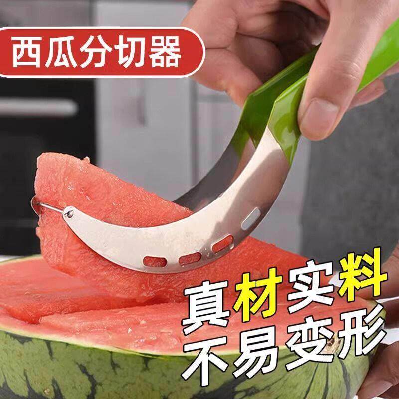 不锈钢快速西瓜切块分割器