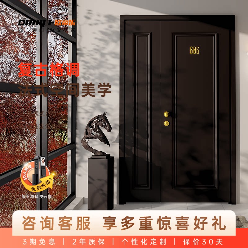 欧帝乐法式轻奢甲级防盗门家用入户门进户门单门别墅大门定制隔音