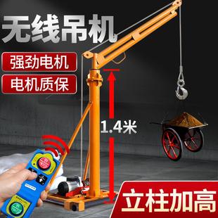 修上料升降起重机 无线遥控吊机屋用提升机小型220V电机建筑装