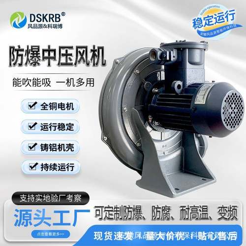 防爆中压风机FX-1AEX粉尘A21鼓风机2.2KW离心风机EXDA21