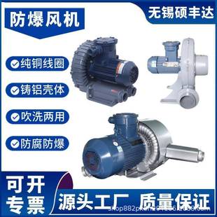 0.75千瓦IP65防爆高压风机1.5kw防爆款 鼓风机符合Ex认证防爆标准