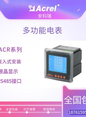 供应多功能液晶显示仪表ACR120EL