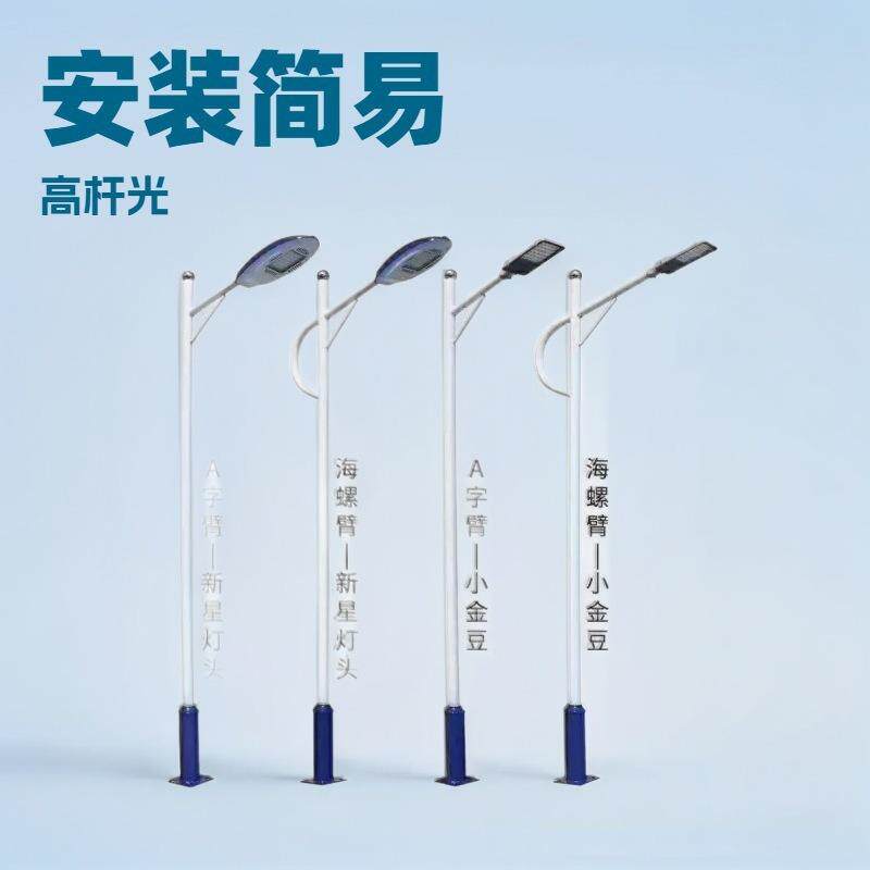 户外A字臂路灯小区公园一体化道路景观灯6米集成路灯广场灯
