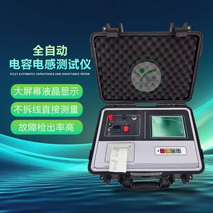 电力电容测试仪 电容电桥测试仪 电容器组测试仪 电容电感测量仪
