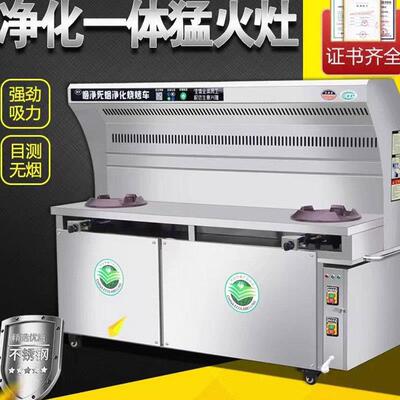 无油烟净化一灶烟烧烤WZD带灶烤体炉商用型环保燃气天然气大炒菜