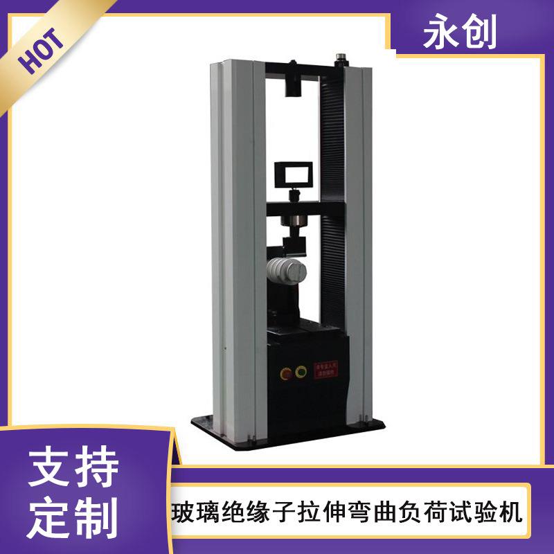 熔断器绝缘子拉抗压强度试验机高压绝缘子瓷件性能测试机