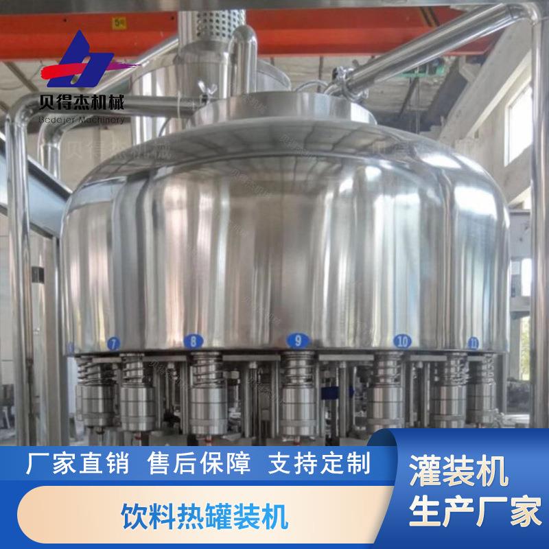 饮料热罐装机果汁热灌装机张家港厂家
