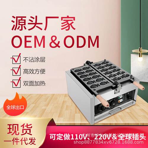 电热12孔QIV迷你鲷烧机台湾鱼饼鱼小吃小双面加热商mini3D鲷用鱼