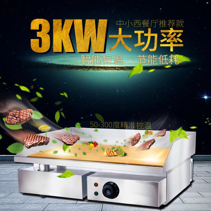 818商用手抓饼机器加厚烤冷面煎牛扒机鱿鱼铁板烧铁板电扒炉