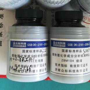 化验仪器实力厂家煤标样标准煤样标准值煤炭化验设备鑫三