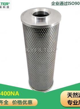 新源替代派克滤芯MFF400NA天然气滤芯油雾分离器滤芯