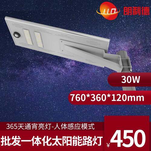 一化太阳能路灯120W100W0瓦1all in o体ne solar street lig5JJUh