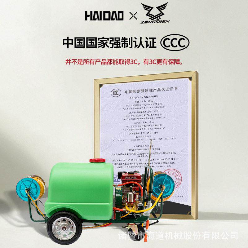 道机果园四轮手推式汽油喷雾MMN器农用杀虫海300升宗申压GB20打0