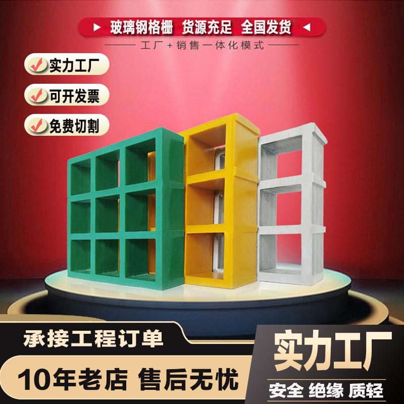 玻璃钢格栅排水沟盖板光伏走道板鸽舍养殖漏粪板网格板树池篦子