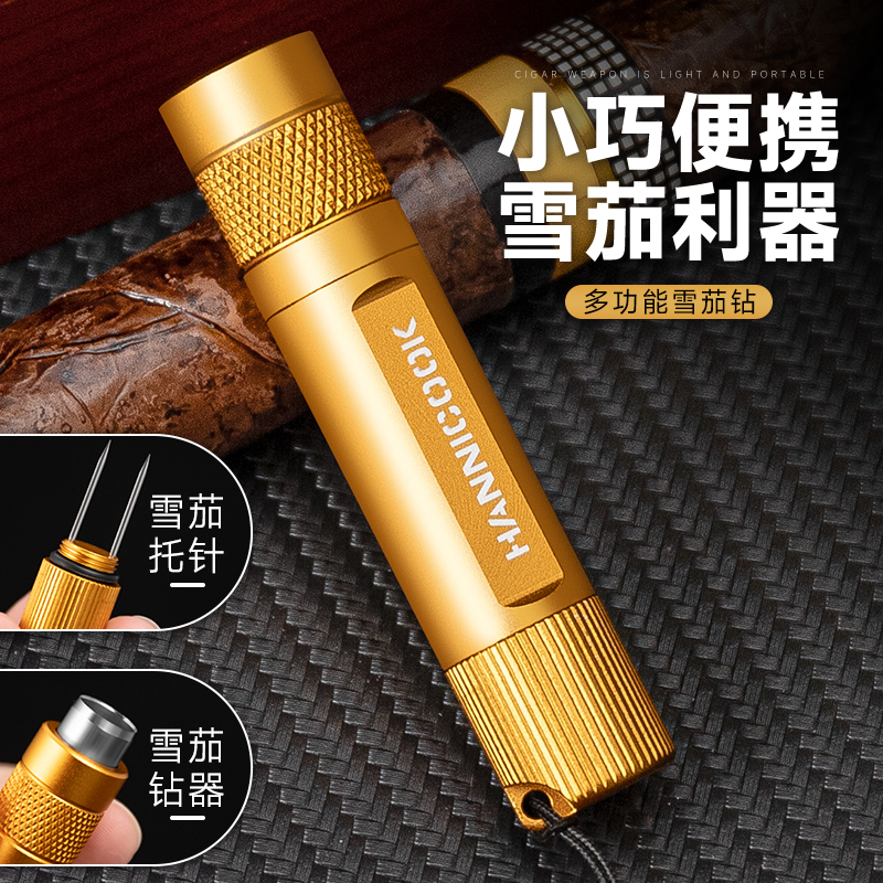 雪茄打孔器雪茄钻金属便携