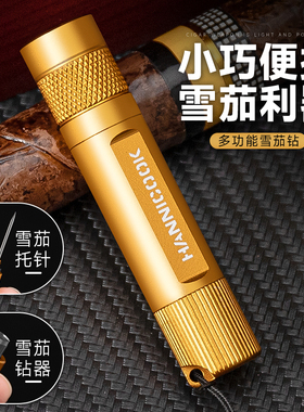 汉尼库克雪茄多功能打孔器雪茄钻金属便携雪茄剪刀雪茄签雪茄工具