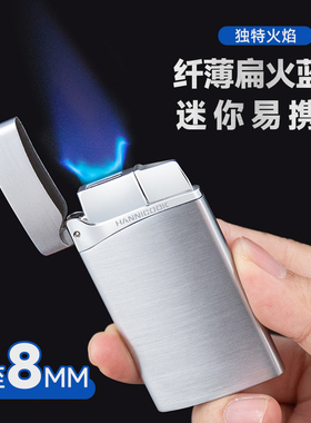汉尼库克防风打火机充气超薄高颜值金属男士打火机高级感官方正品