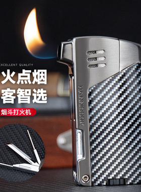 汉尼库克 烟斗打火机充气 金属多功能烟斗专用打火机创意个性男士