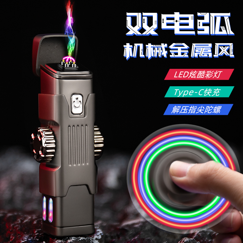 汉尼库克充电打火机防风指尖陀螺