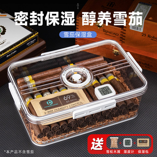 雪茄保湿盒密封乐扣盒官方正品