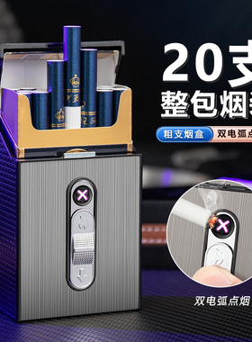 汉尼库克 烟盒一体的打火机充电防风点烟器 金属烟盒保护套20支装